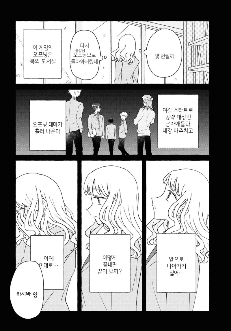 백합) 여성향 게임의 악역 라이벌 여자로 전생(중략)!.manhwa - 이미지 16