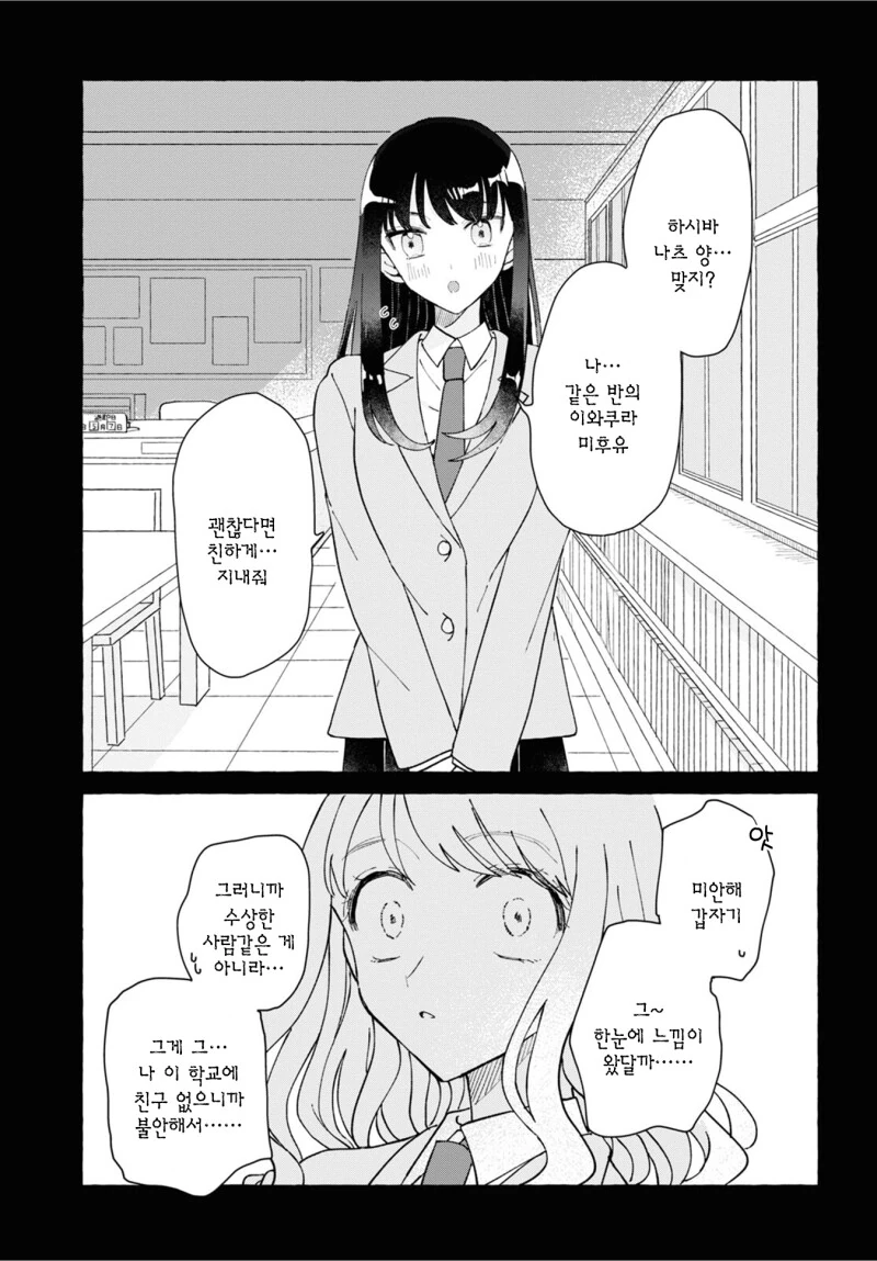 백합) 여성향 게임의 악역 라이벌 여자로 전생(중략)!.manhwa - 이미지 17