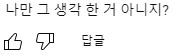 원피스)A:와 나루토 단조!, B:야 너두 ㅋㅋ? - 이미지 2