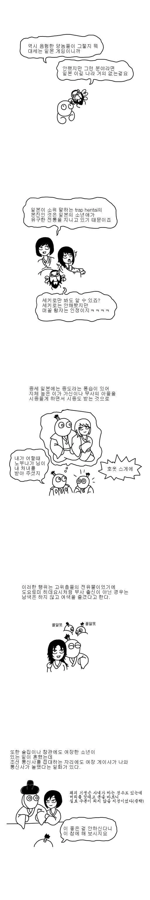가장 오래 된 이상ㅅㅇ에 대해 알아보는 만화 - 이미지 4