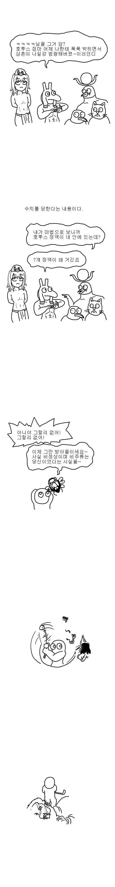 가장 오래 된 이상ㅅㅇ에 대해 알아보는 만화 - 이미지 6