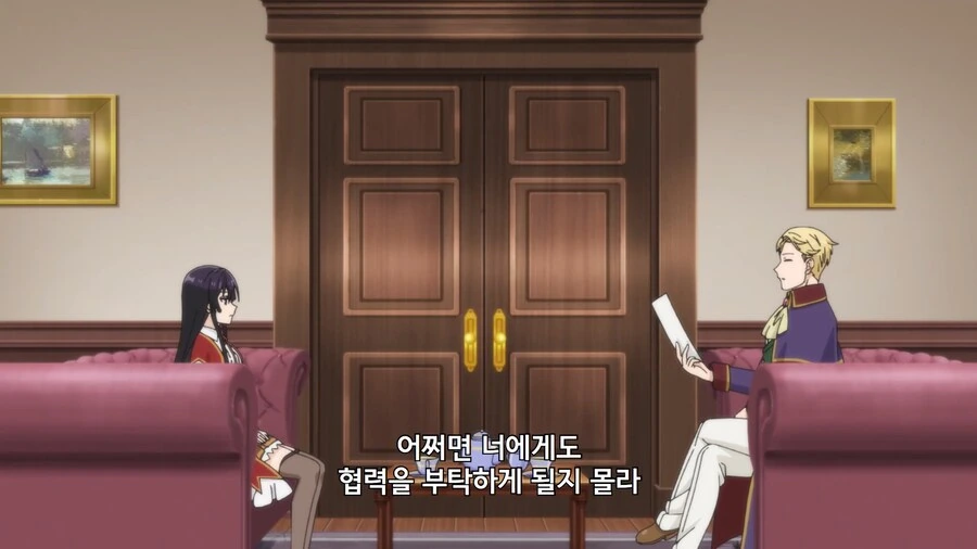 악역영애99]순수한 호의 100퍼센트 - 이미지 2