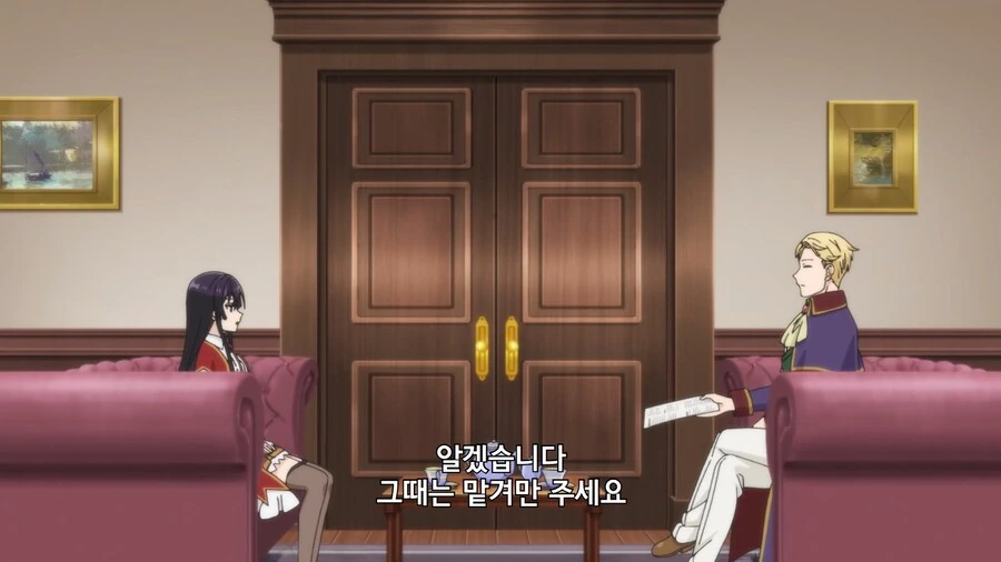 악역영애99]순수한 호의 100퍼센트 - 이미지 3
