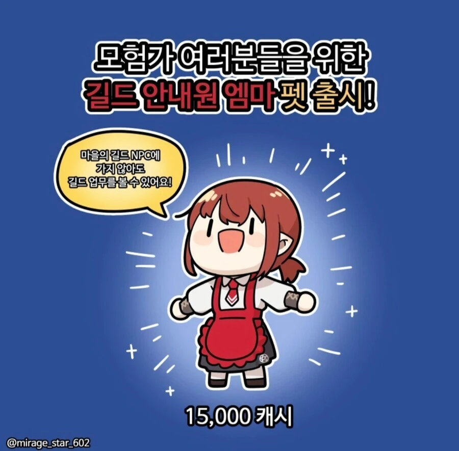 위험하지 않아요 NPC씨 1.manhwa - 이미지 8