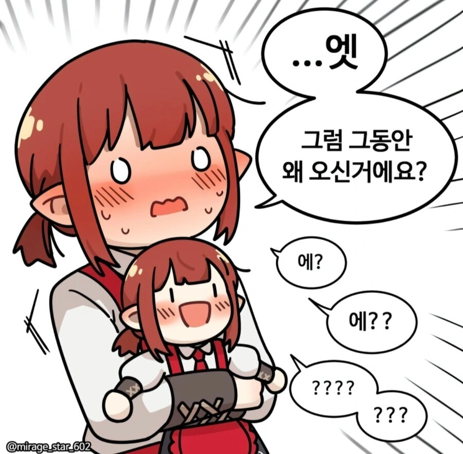 위험하지 않아요 NPC씨 1.manhwa - 이미지 11