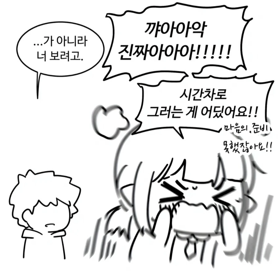 위험하지 않아요 NPC씨 1.manhwa - 이미지 15