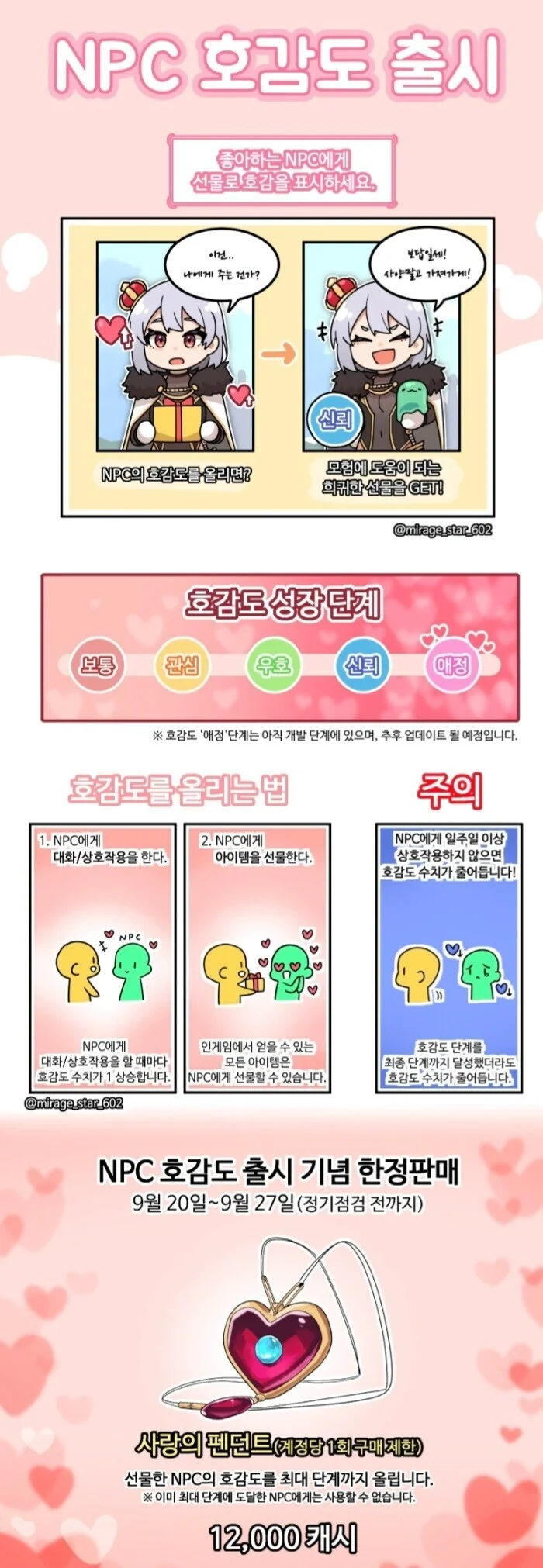 위험하지 않아요 NPC씨 1.manhwa - 이미지 16