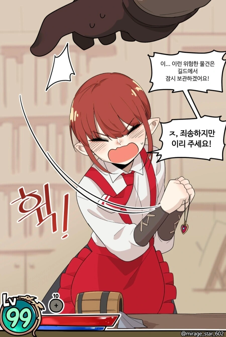 위험하지 않아요 NPC씨 1.manhwa - 이미지 18