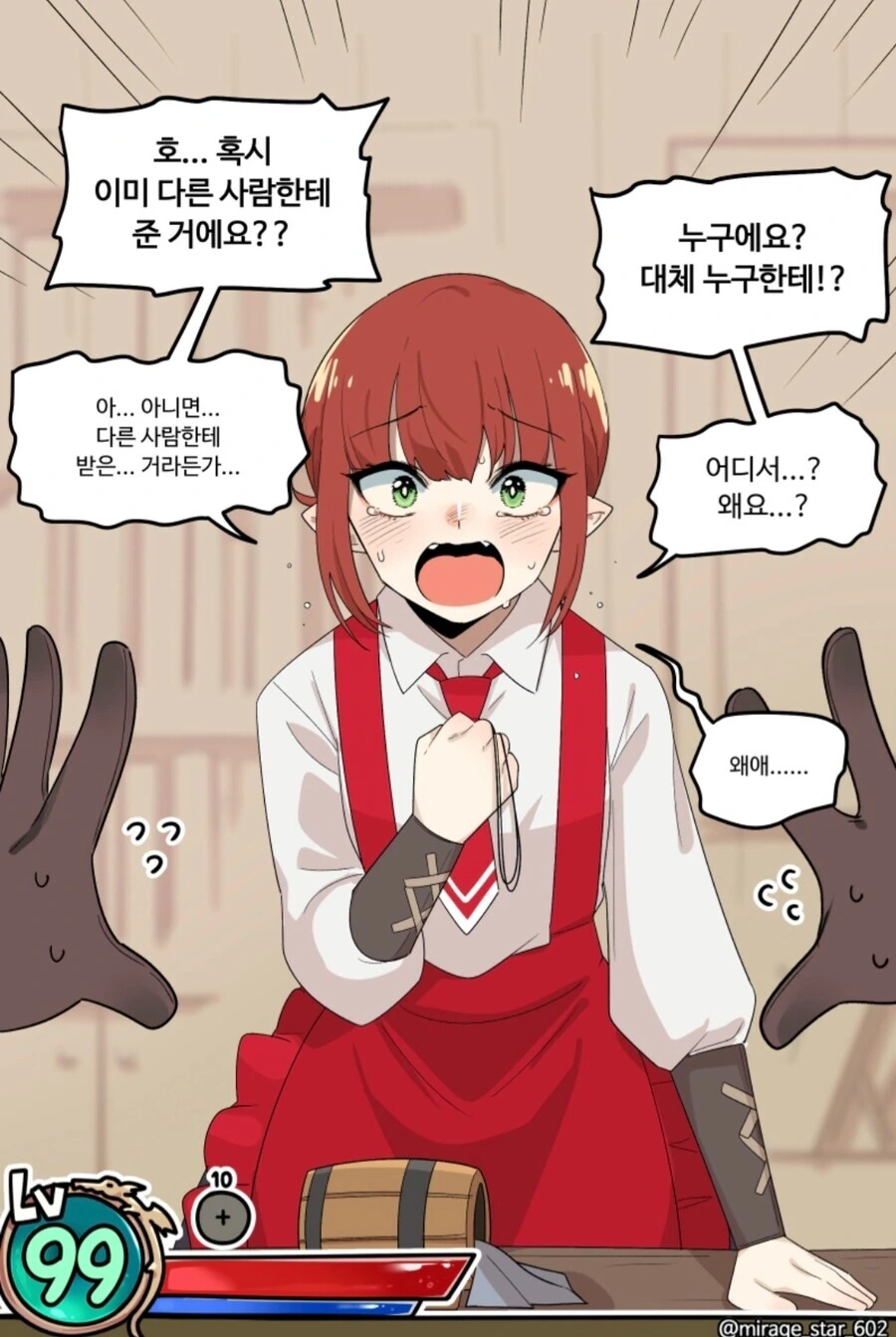 위험하지 않아요 NPC씨 1.manhwa - 이미지 20