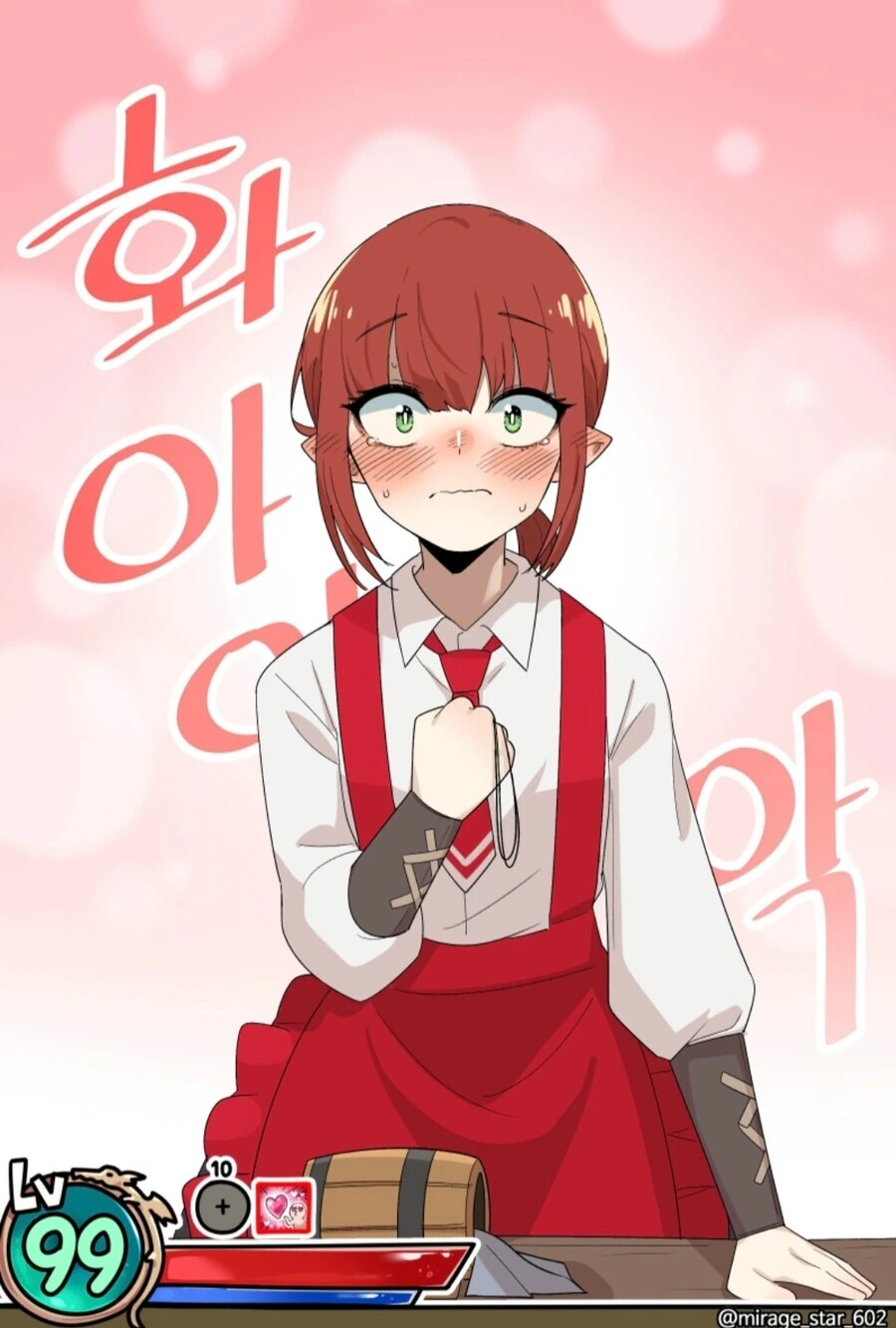 위험하지 않아요 NPC씨 1.manhwa - 이미지 22