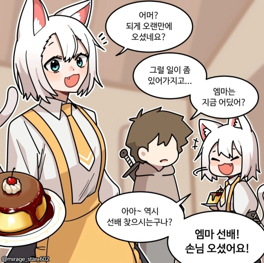 위험하지 않아요 NPC씨 1.manhwa - 이미지 26