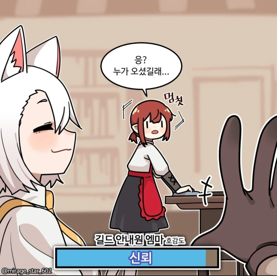 위험하지 않아요 NPC씨 1.manhwa - 이미지 27