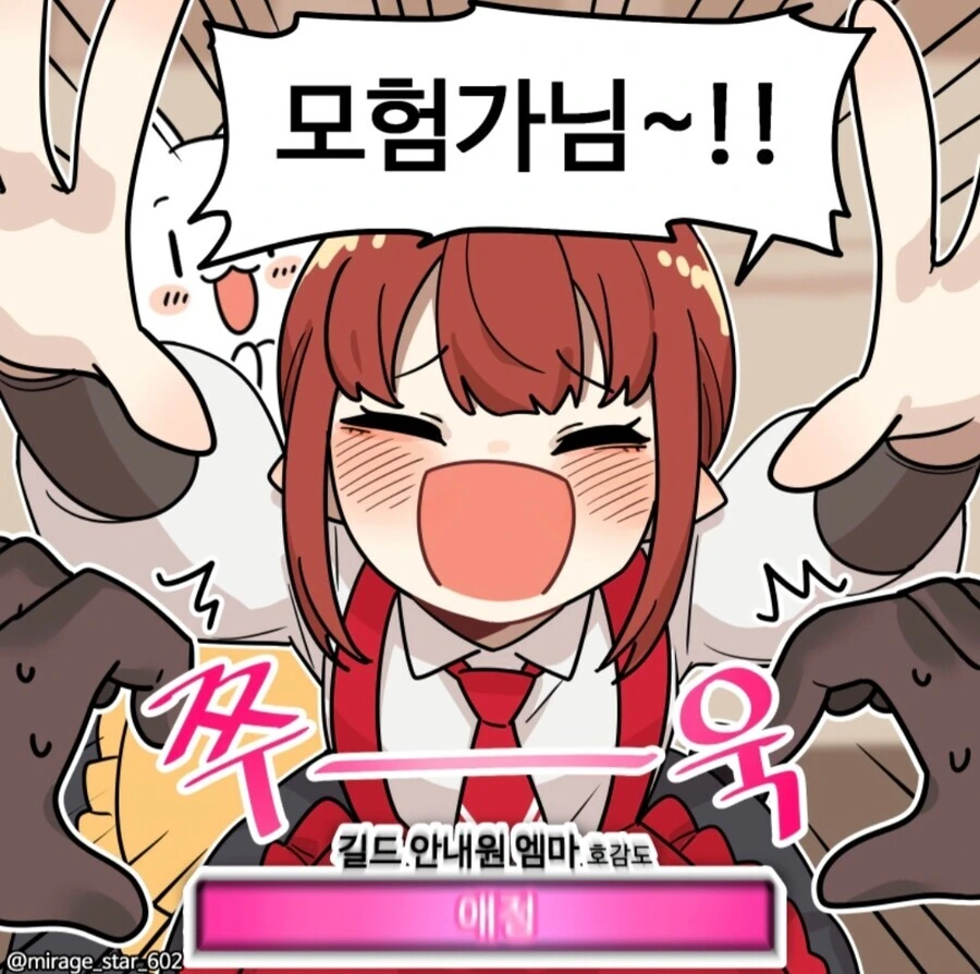 위험하지 않아요 NPC씨 1.manhwa - 이미지 28