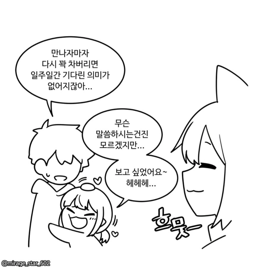 위험하지 않아요 NPC씨 1.manhwa - 이미지 29