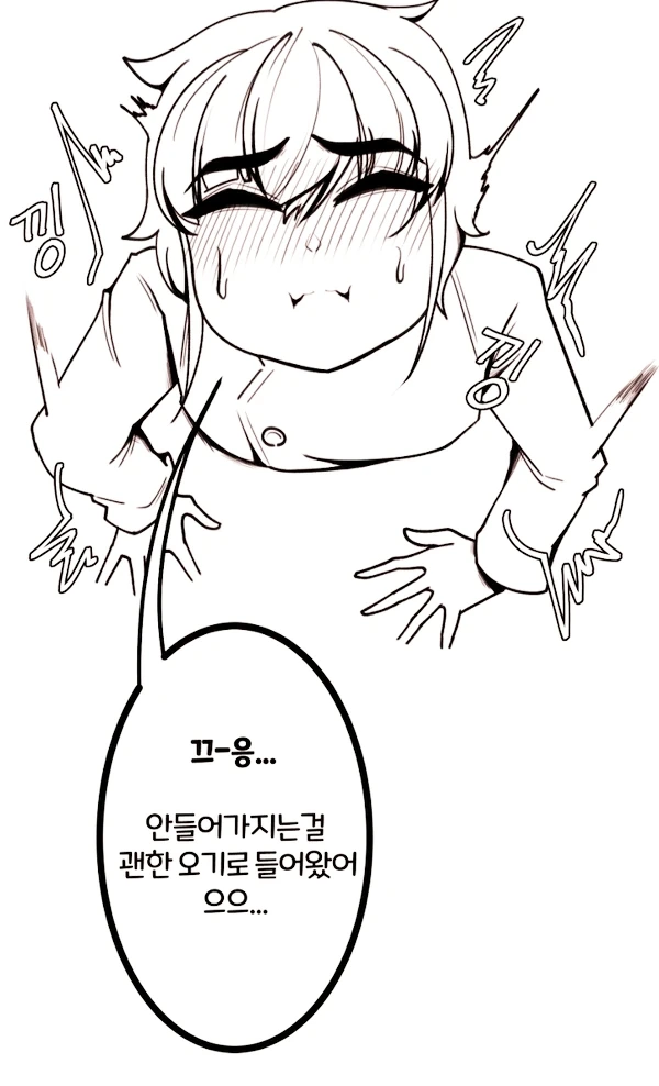 (ㅎㅂ) ㅅㅌ 사령관이 벽에 낀 상태로 발견되는 manga - 이미지 2