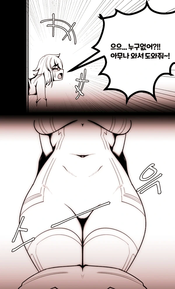 (ㅎㅂ) ㅅㅌ 사령관이 벽에 낀 상태로 발견되는 manga - 이미지 3