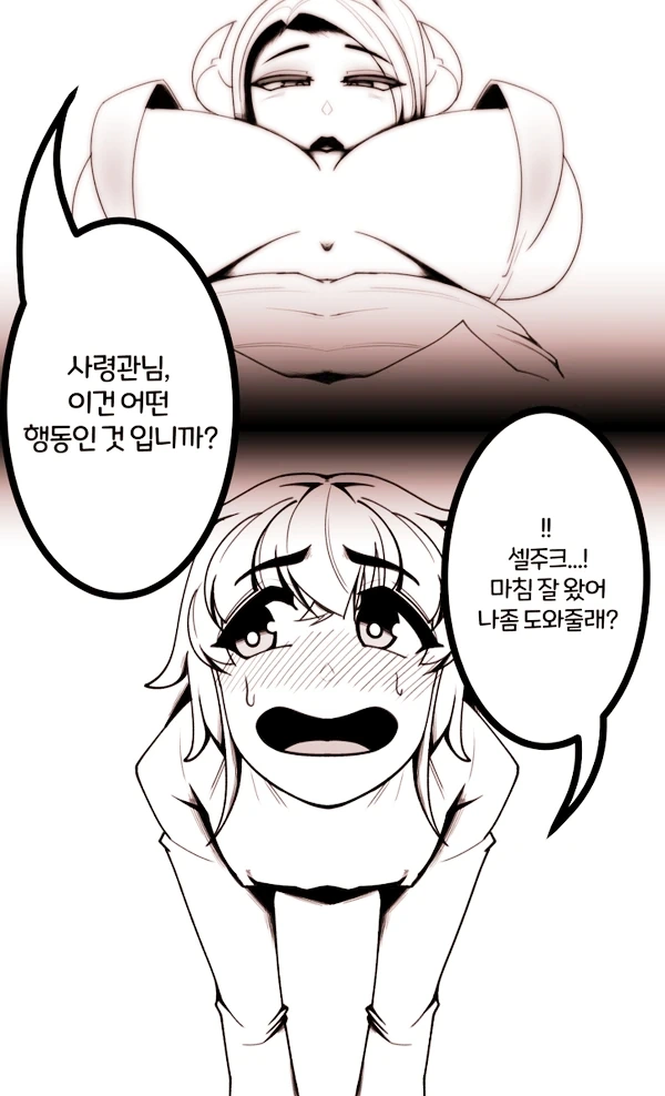 (ㅎㅂ) ㅅㅌ 사령관이 벽에 낀 상태로 발견되는 manga - 이미지 4
