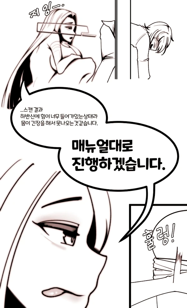 (ㅎㅂ) ㅅㅌ 사령관이 벽에 낀 상태로 발견되는 manga - 이미지 5