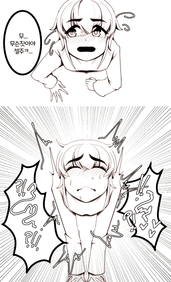 (ㅎㅂ) ㅅㅌ 사령관이 벽에 낀 상태로 발견되는 manga - 이미지 7