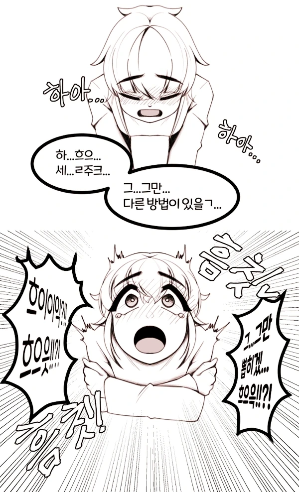 (ㅎㅂ) ㅅㅌ 사령관이 벽에 낀 상태로 발견되는 manga - 이미지 8