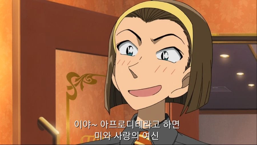 코난) 유명한이 꺼리는 타입 jpg. - 이미지 7