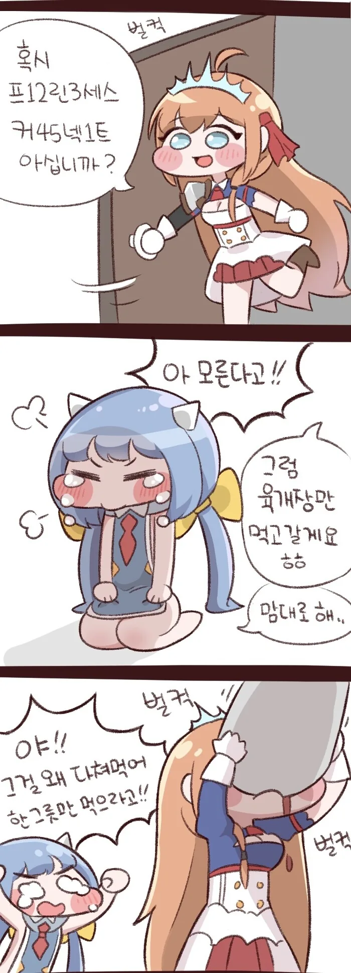 영화판 식객 엔딩 요약.manga