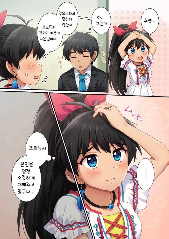 @) 히비키가 최면 어플 손에 얻는 만화.manga - 이미지 7