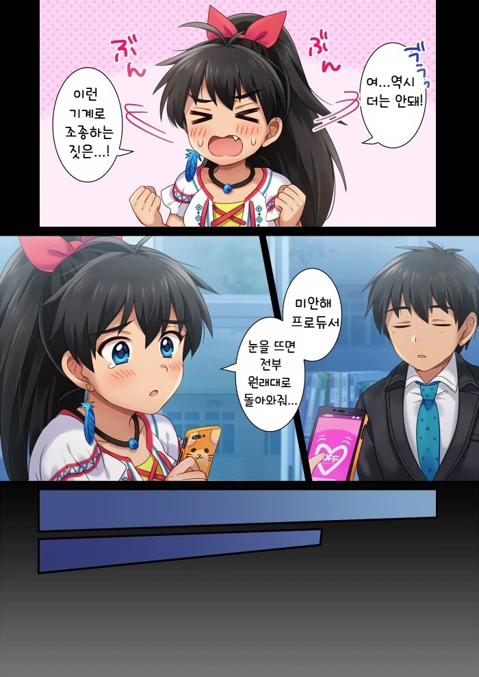 @) 히비키가 최면 어플 손에 얻는 만화.manga - 이미지 8
