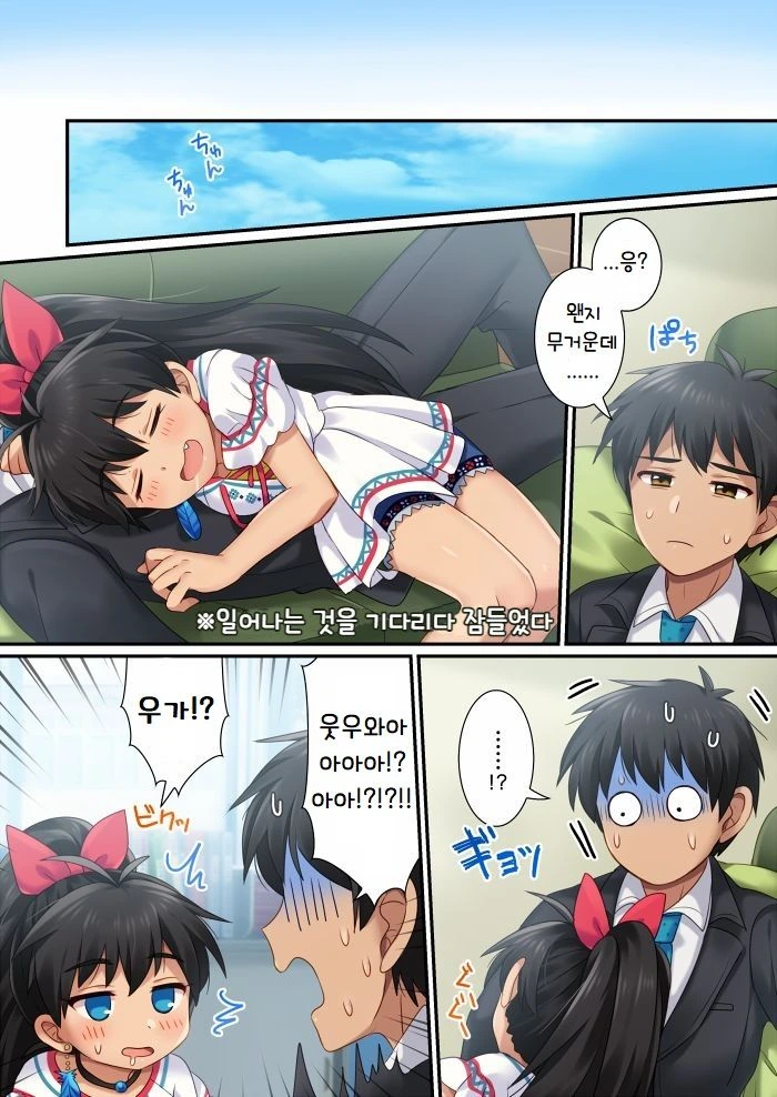 @) 히비키가 최면 어플 손에 얻는 만화.manga - 이미지 9