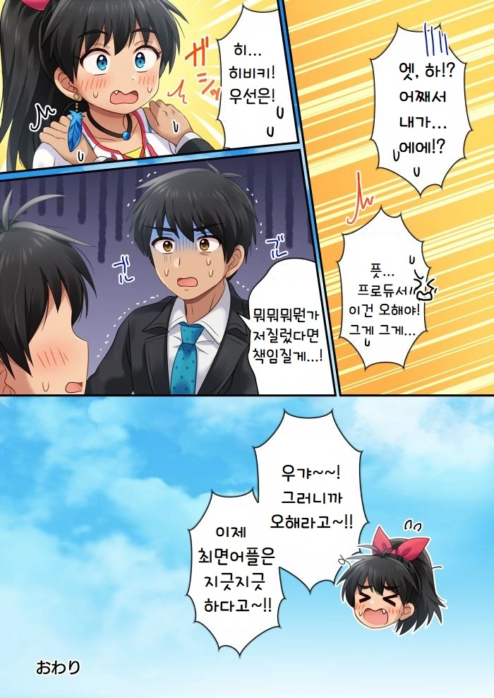 @) 히비키가 최면 어플 손에 얻는 만화.manga - 이미지 10