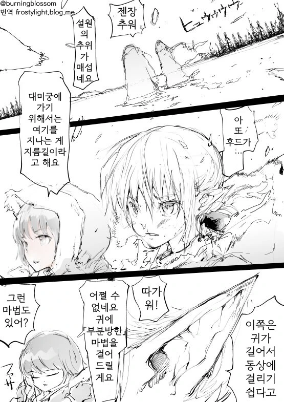 방한마법 걸어주는.manhwa