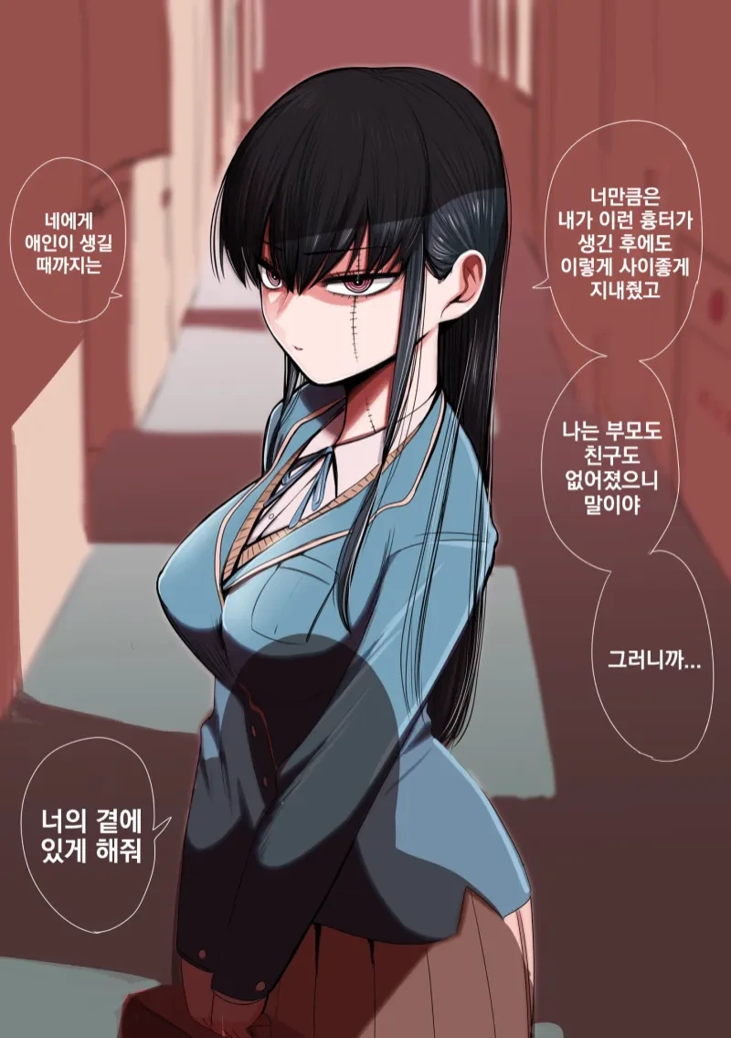 가족이 없는 소녀 만화 - 이미지 2