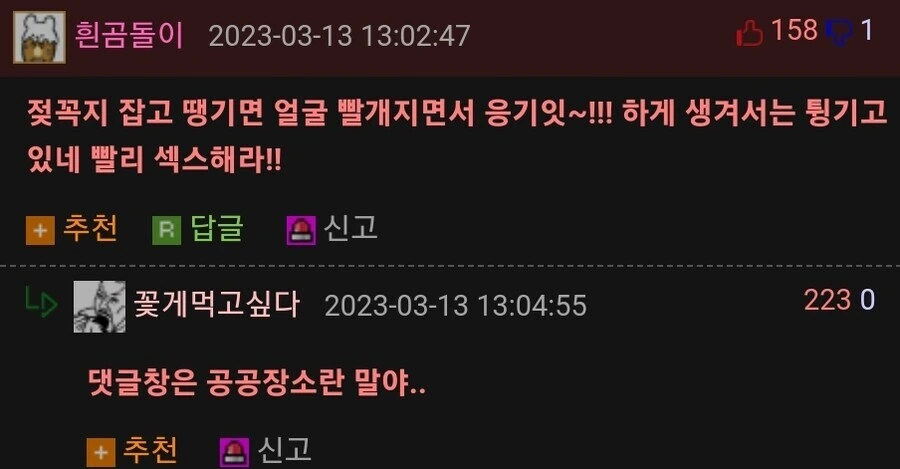가족이 없는 소녀 만화 - 이미지 3