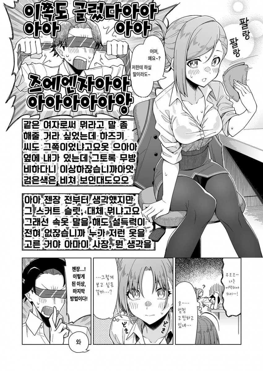 @) 자연스러운 토오루, ㅇㄹ한 하즈키, 왜곡된 마도카.manga - 이미지 2