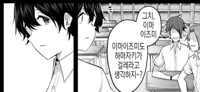 ???: 그 아인 ㄱㄹ가 아니야!! - 이미지 2