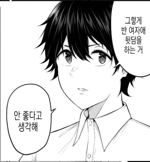 ???: 그 아인 ㄱㄹ가 아니야!! - 이미지 4