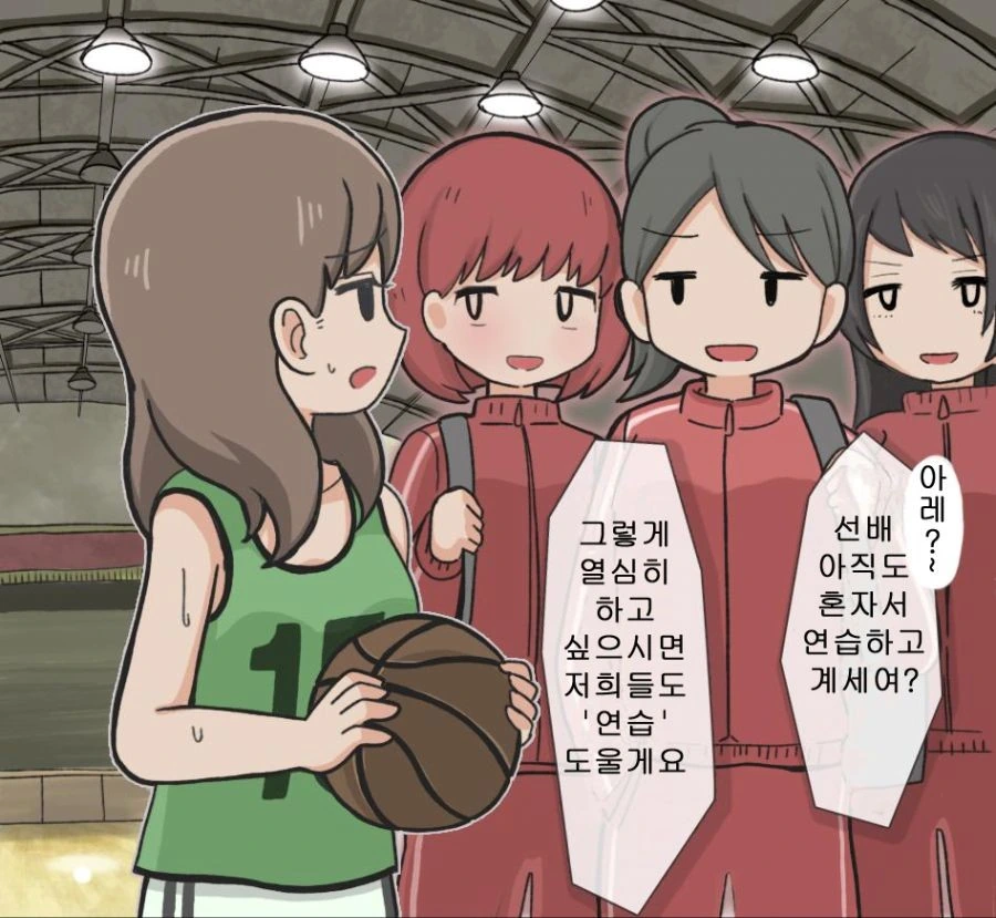 레즈) 약한 선배를 괴롭히는 후배들 Manga