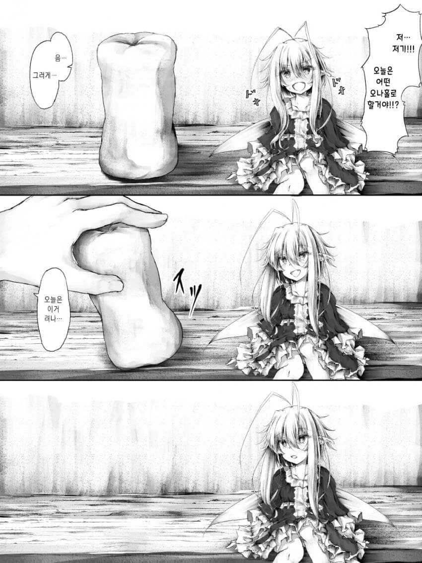 ㅇㄴ홀 고르는 manga