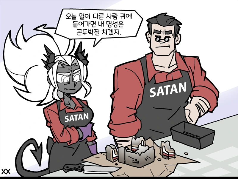 헬테이커) 애플파이 레시피 번역.manhwa - 이미지 8