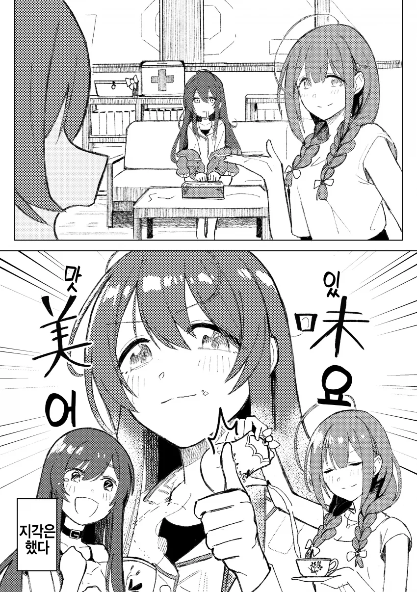 @) 이불에서 안나가는 텐카.manga - 이미지 3
