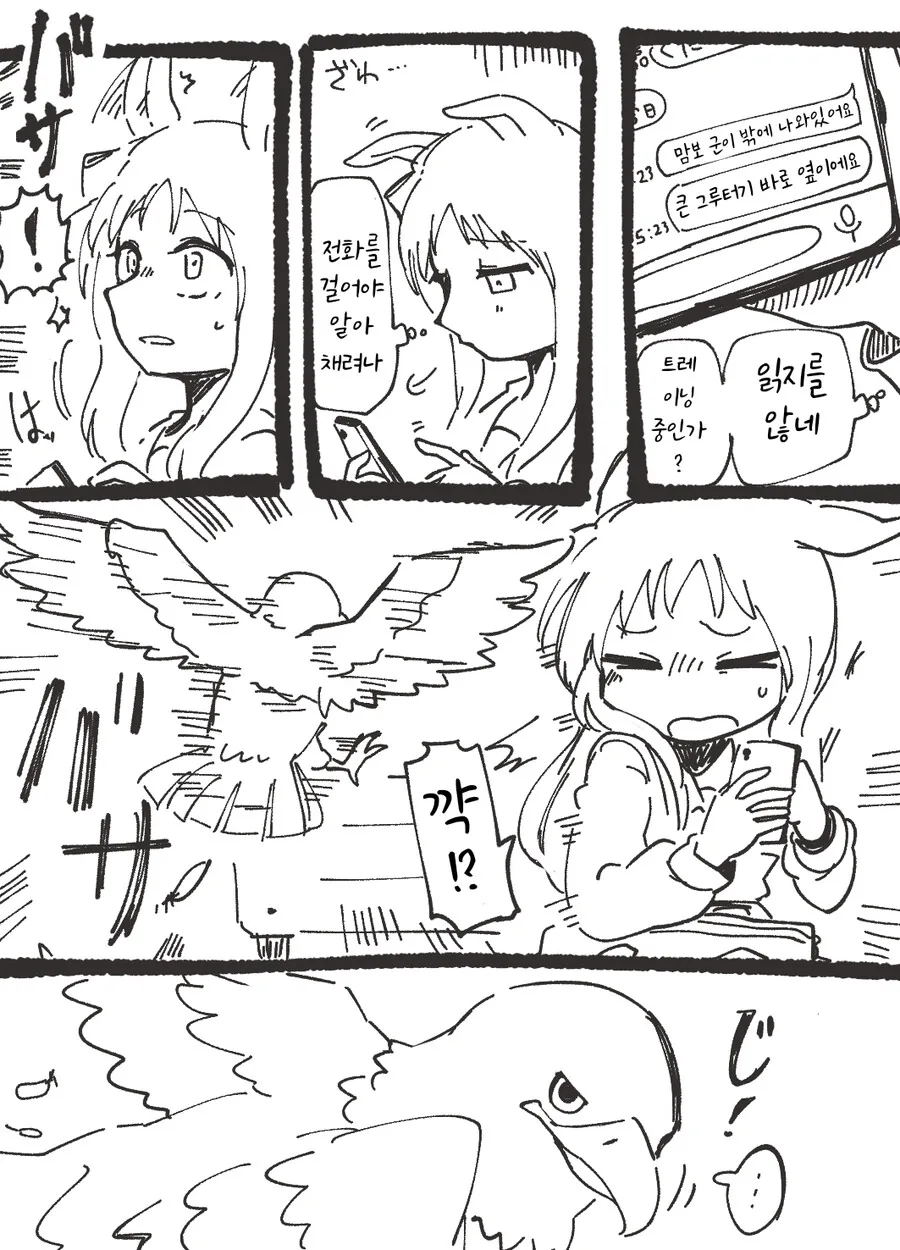 말딸)핫산)그래스와 엘...이 아니라 맘보.manga - 이미지 3