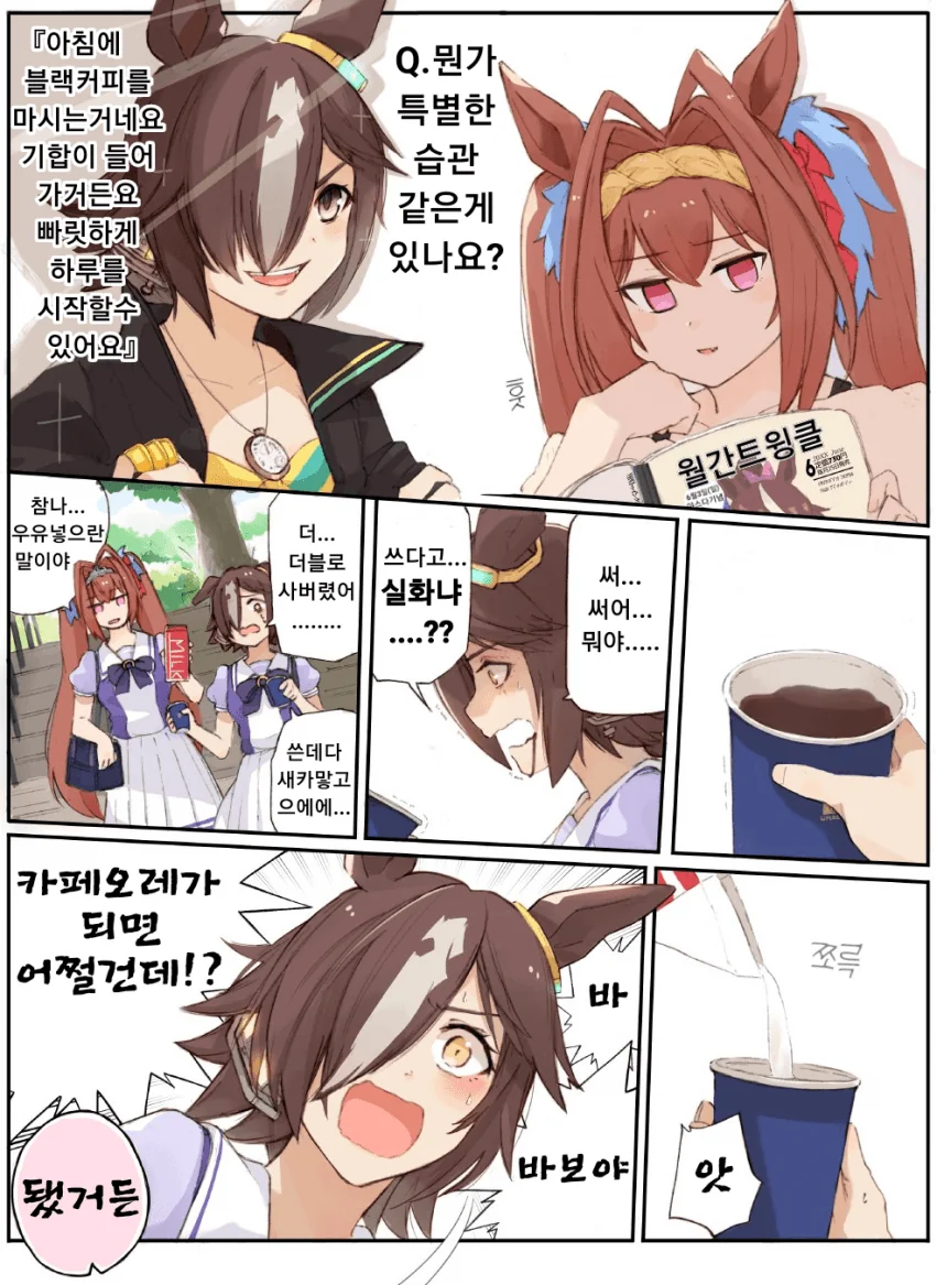 (말딸) 보드카와 다스카 백합 MANGA