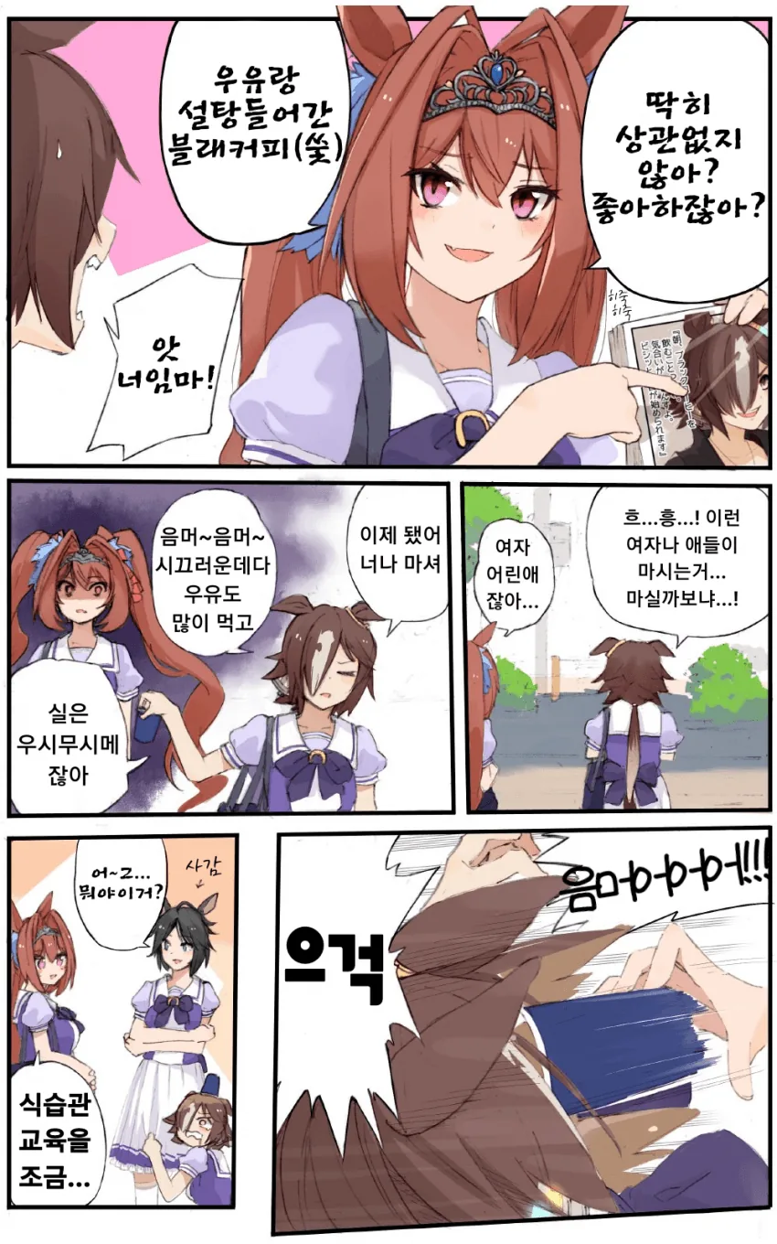 (말딸) 보드카와 다스카 백합 MANGA - 이미지 2