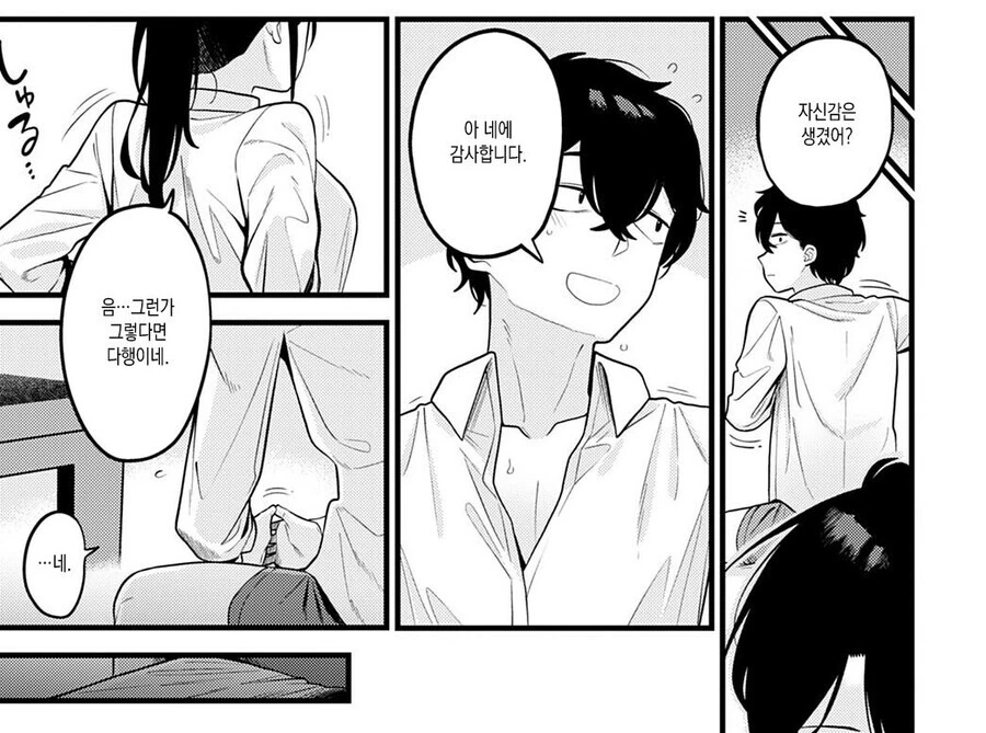 자신감을 북돋아주는 선배 - 이미지 8