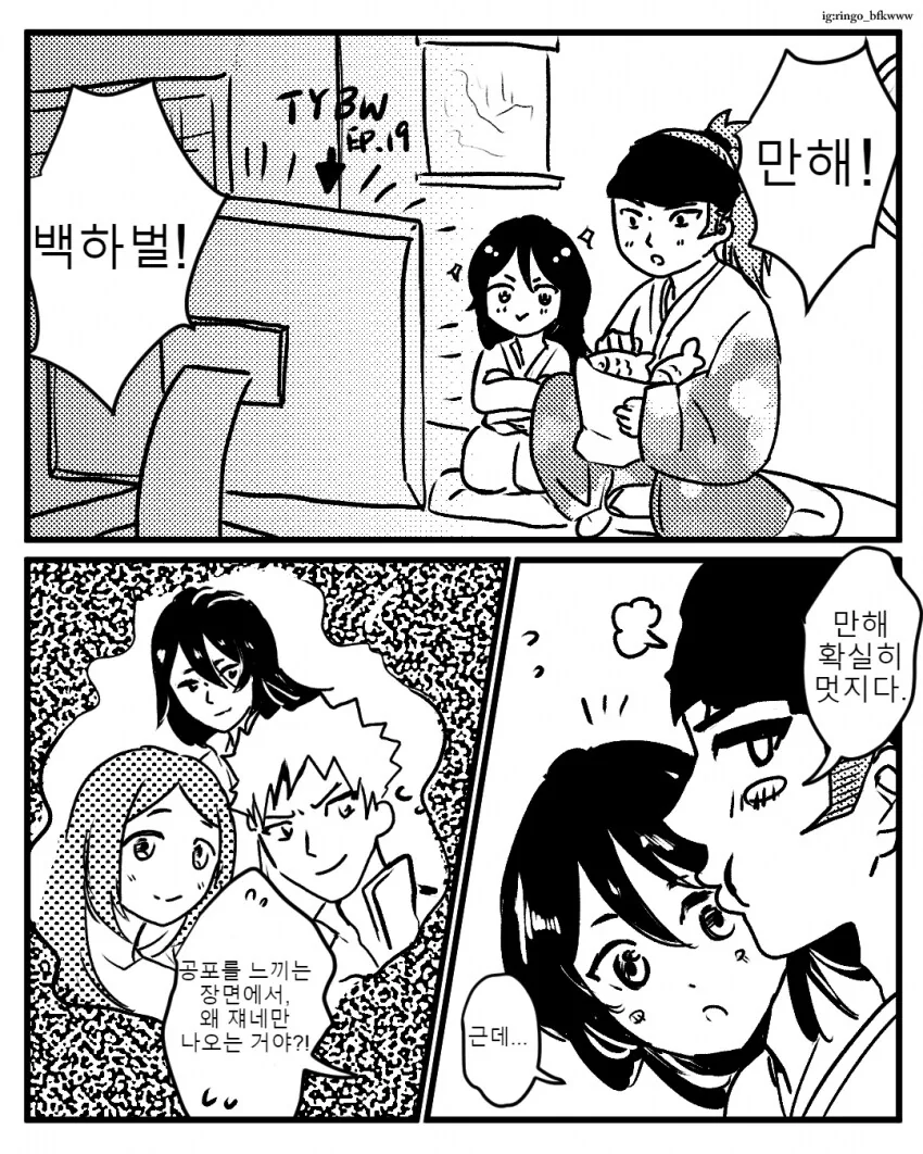 루키아가 렌지를 떠올리지 않는 이유