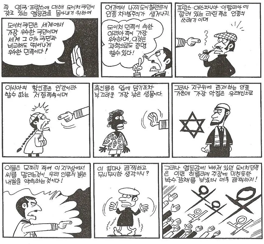 이원복 만화 그 장면 리마스터.manga