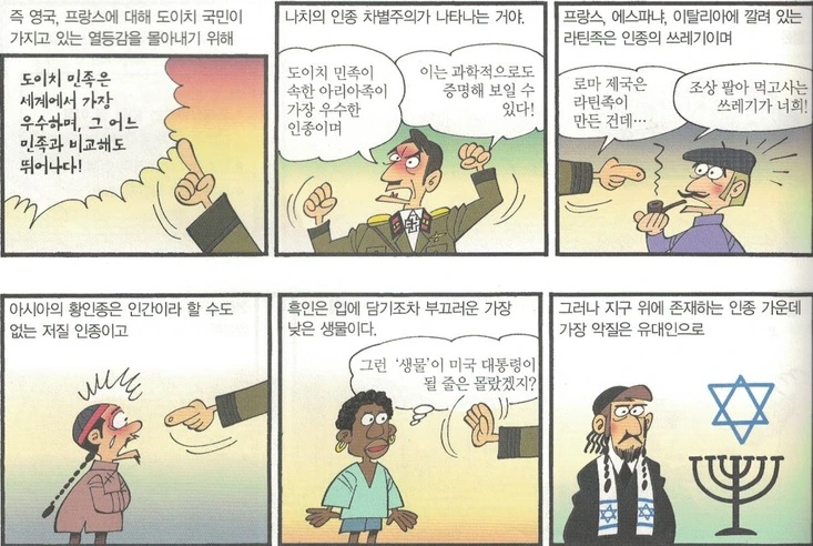 이원복 만화 그 장면 리마스터.manga - 이미지 2