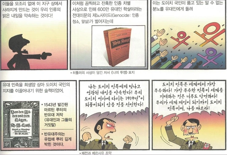 이원복 만화 그 장면 리마스터.manga - 이미지 3