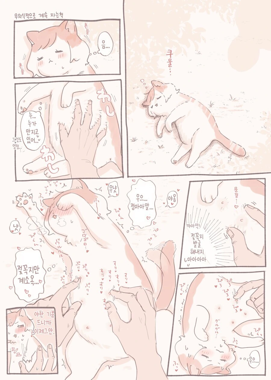 캬루 ㅇㅠ두 발굴하는 만화