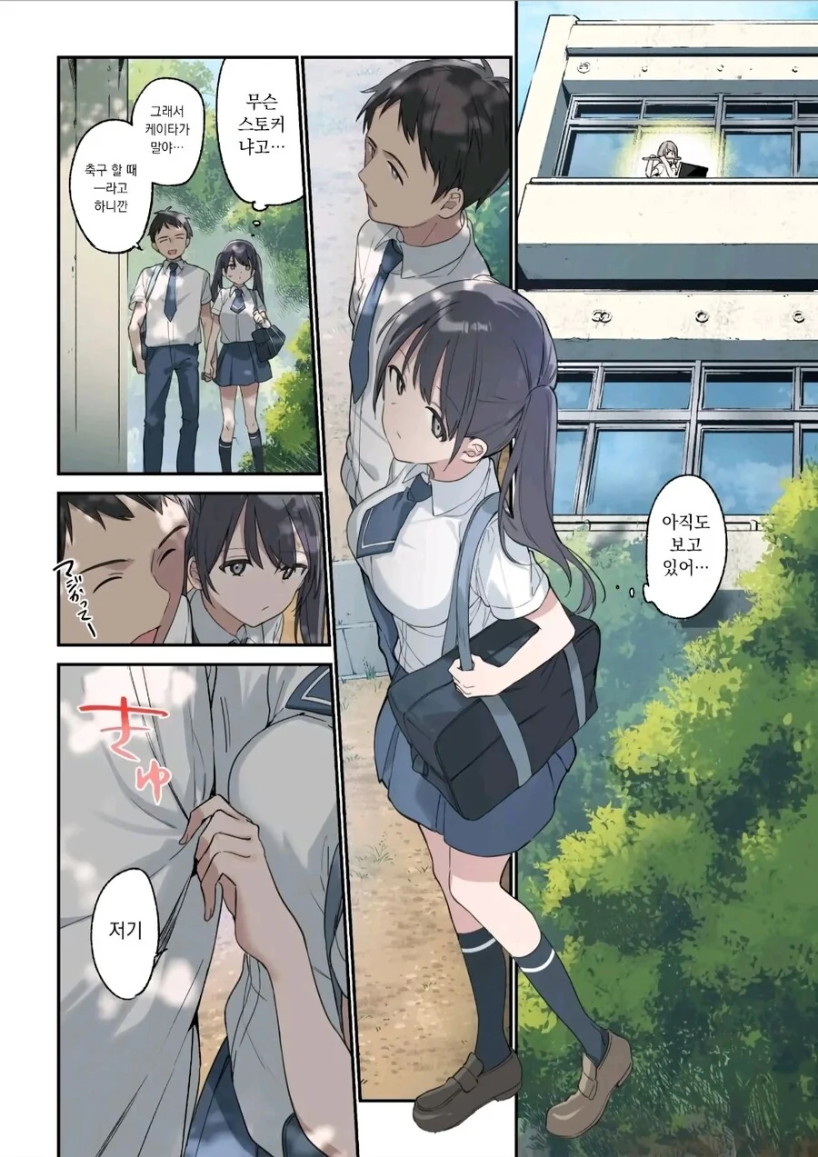 학교에서 몰래 비밀연애 하는 manhwa - 이미지 4